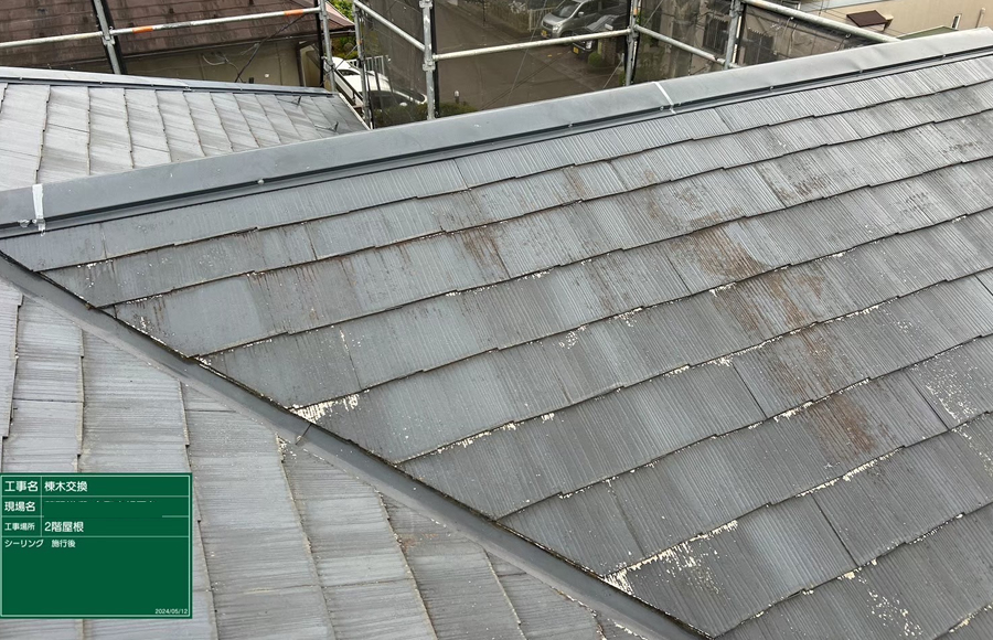屋根塗装工事